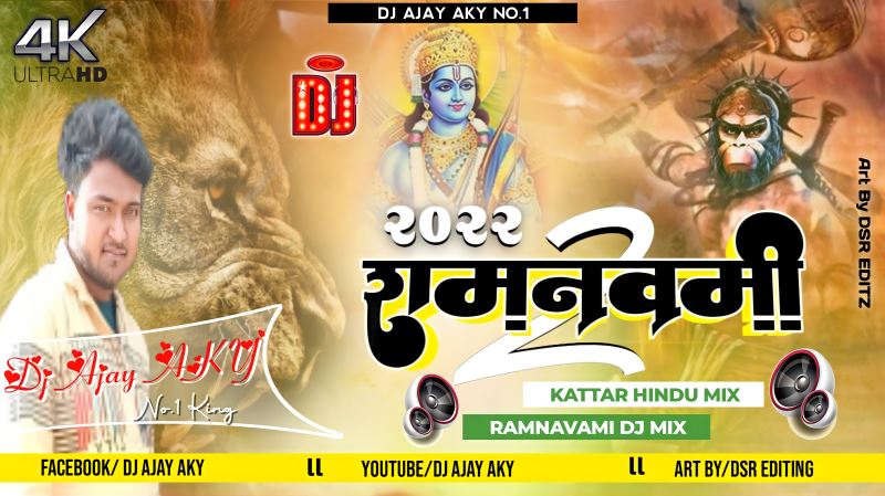 Ram Navmi New Beet 2022 (Full Electronic Hard Vibration Competsion Beet JBL Remix) - Dj Ajay AKY Tanda